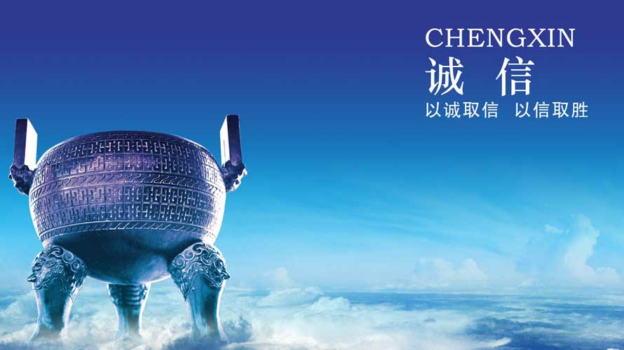 企業(yè)綜合信用評價得分排名穩(wěn)居30名以內(nèi)