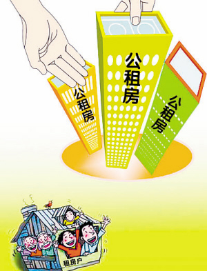 我國公租房優(yōu)秀設計方案出爐 海外經驗值得借鑒