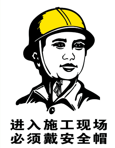  關(guān)于進(jìn)一步加強(qiáng)安全帽等特種勞動(dòng)防護(hù)用品監(jiān)督管理工作的通知