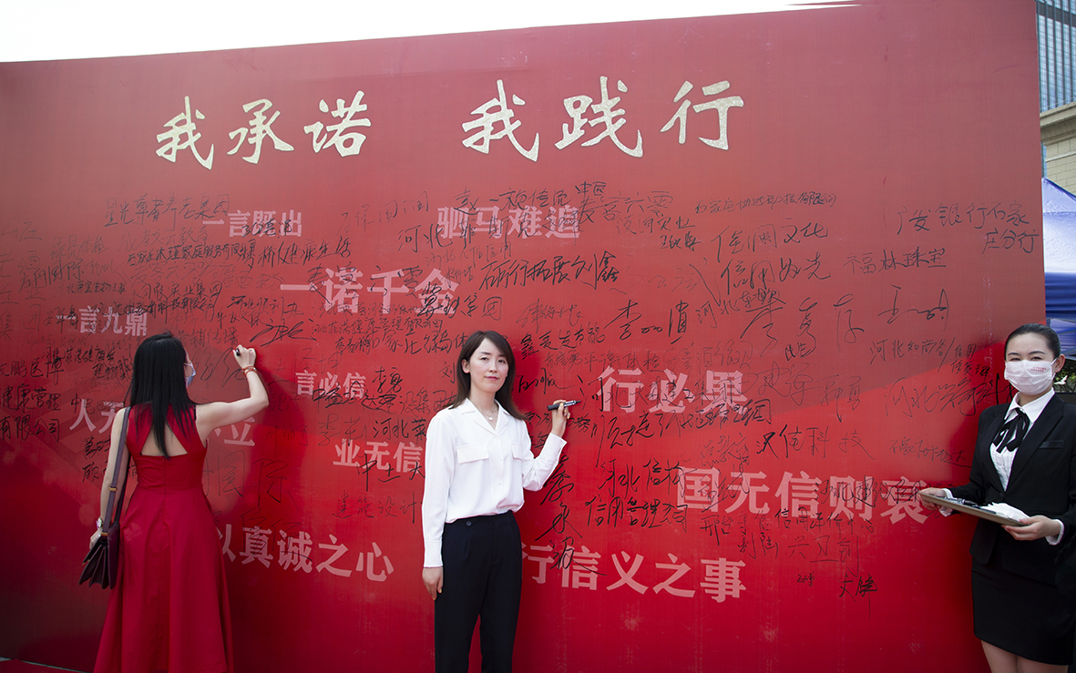 河北天森建工集團(tuán)副總經(jīng)理孫煥成參加“推進(jìn)誠(chéng)信建設(shè) 共建信用河北”宣傳活動(dòng)啟動(dòng)儀式。