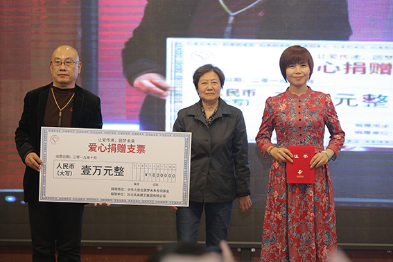 讓愛傳遞 圓夢(mèng)未來公益活動(dòng).jpg